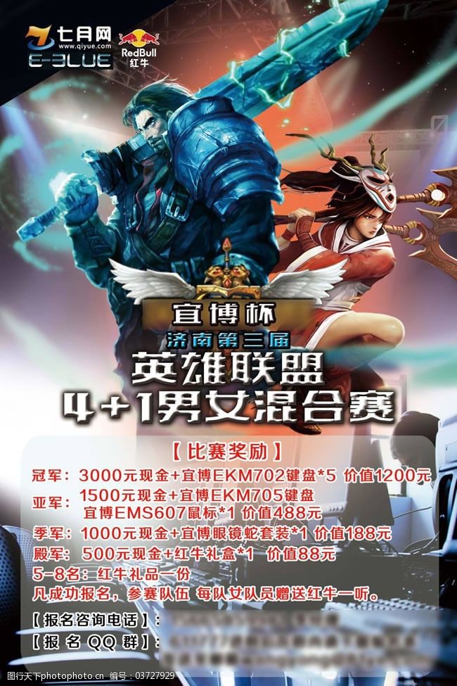 亮马河电竞馆盛大启幕：打造顶级电子竞技体验与大型电竞赛事新地标，助推亮马河文化经济带发展